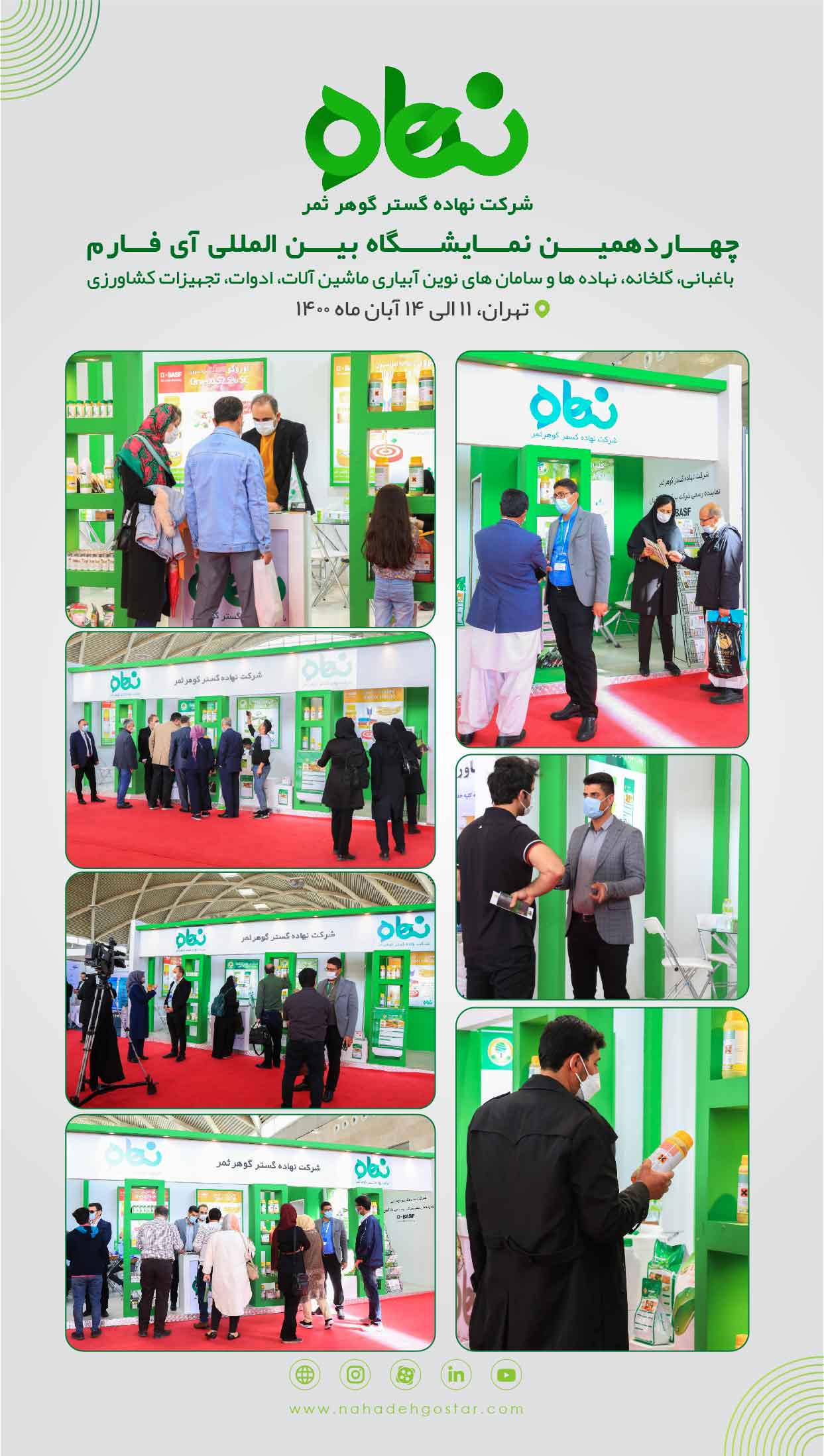 2 تهران آبان ماه 1400